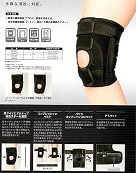 Amazon.co.jp: 日本シグマックス 【膝関節用サポーター】エクス